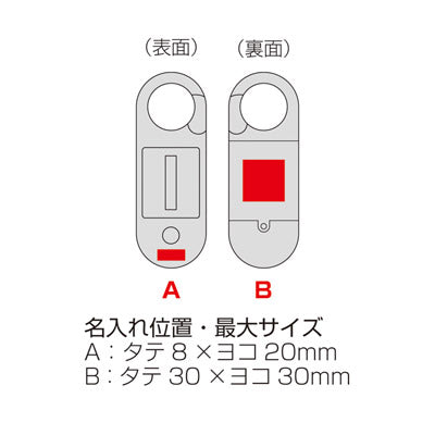 カラビナ付き蓄光2WAYライト - ノベルティ本舗