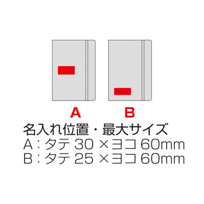 レザー調・ハードカバーノート（A5）（ブラウン）