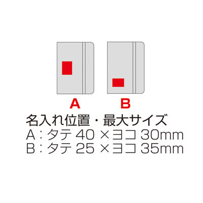 レザー調・ハードカバーノート（A6）（ネイビー）