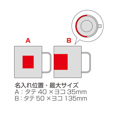 シャイニーマット真空ステンレスマグ（ブラウン）