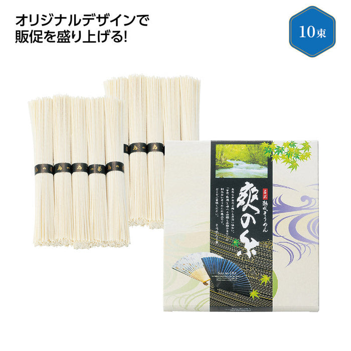 古式熟成そうめん　爽の糸10束