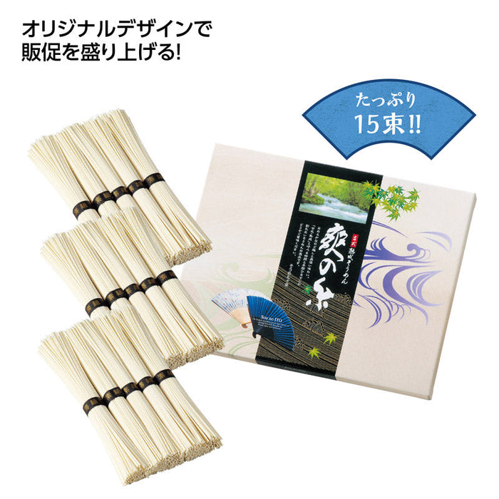 古式熟成そうめん　爽の糸15束
