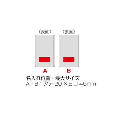 PVCケース入り付箋セット - ノベルティ本舗