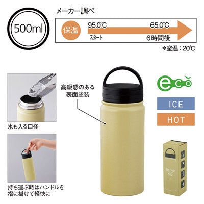 ビーサイド・真空二重ハンドル付きマグボトル 500ml（カーキ）
