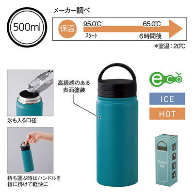 ビーサイド・真空二重ハンドル付きマグボトル 500ml（ブルー）
