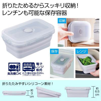 折りたたみシリコン保存容器５５０ｍｌ - ノベルティ本舗