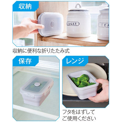 折りたたみシリコン保存容器５５０ｍｌ