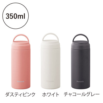 ピーコック・スクリューマグタイプ0.35L（チャコールグレー）AKZ