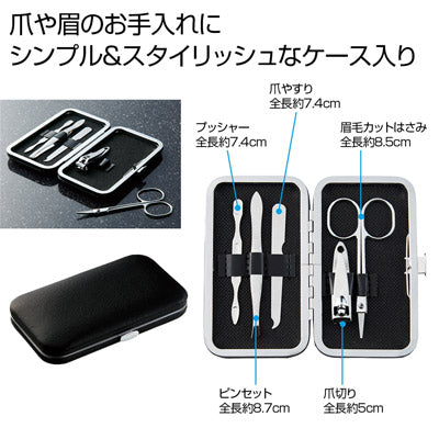 グルーミング５点セット