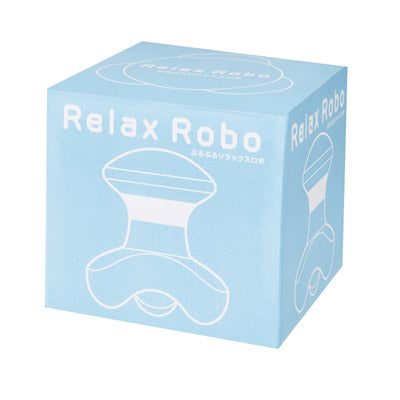 ぶるぶるリラックスロボ