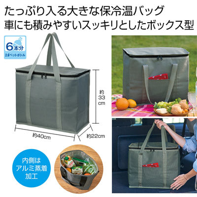 大きな保冷温ボックスバッグ