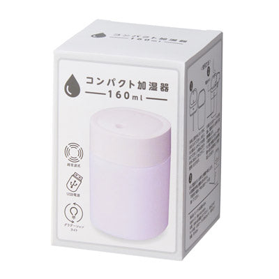 コンパクト加湿器１６０ｍｌ