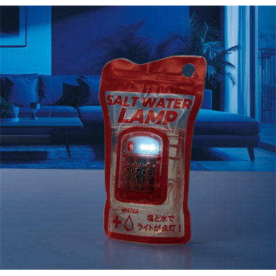 備えて安心　ソルトウォーターランプ