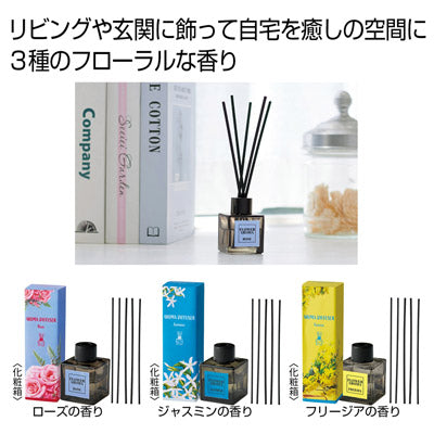 フラワーアロマディフューザー１個