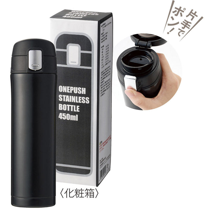 ワンプッシュ真空ステンレスボトル４５０ｍｌ（ブラック）