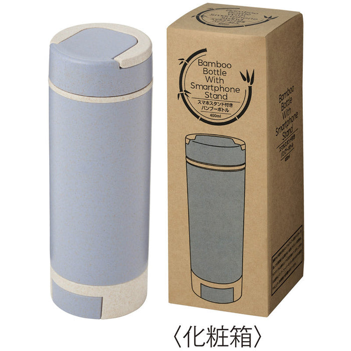 スマホスタンド付きバンブーボトル４００ｍｌ（ブルー）