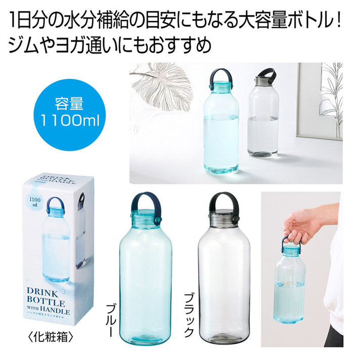 ハンドル付きドリンクボトル１１００ｍｌ１本