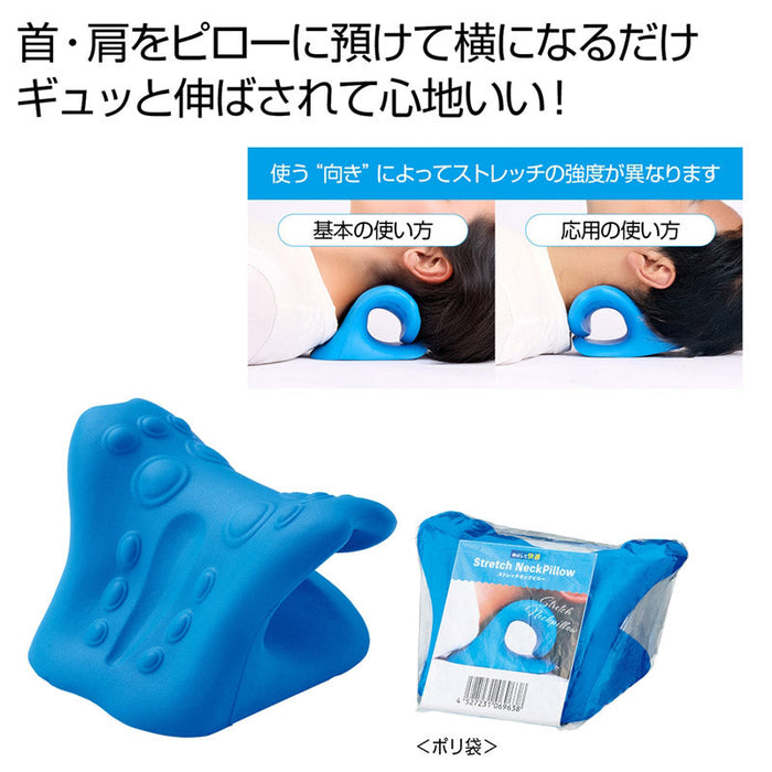 伸ばして快適　ストレッチネックピロー