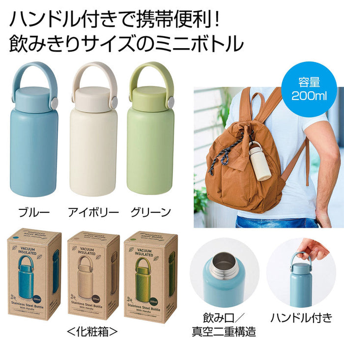 ハンドル付き真空ステンレスボトル２００ｍｌ１本