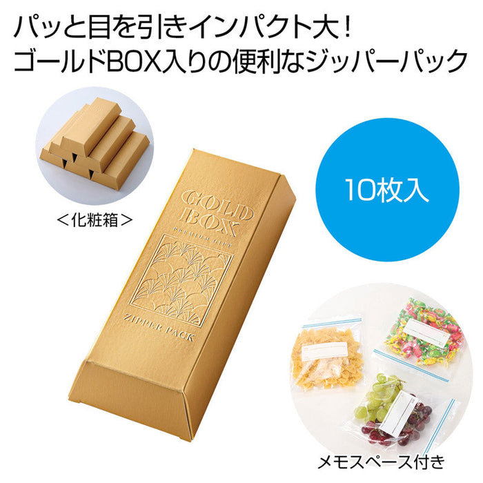 ゴールドＢＯＸ　ジッパーパック１０枚