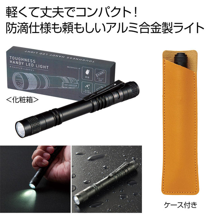 タフネスハンディＬＥＤライト