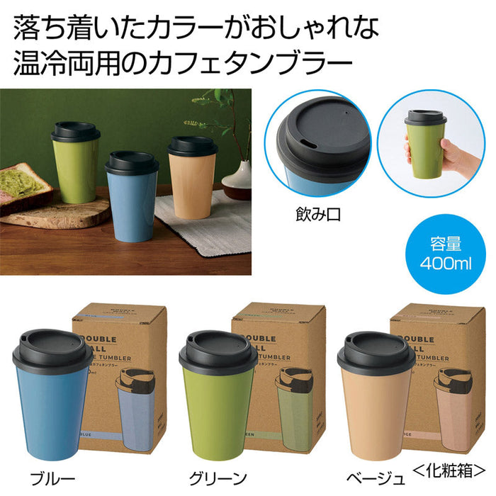 二重構造カフェタンブラー１個