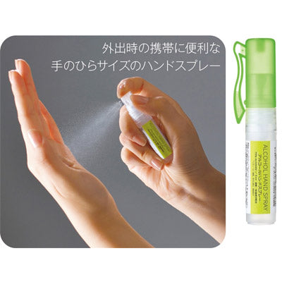 アルコールハンドスプレー５ｍｌ - ノベルティ本舗