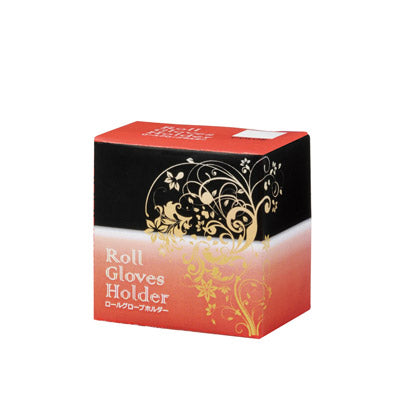 ロールグローブホルダー１個
