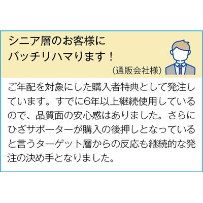 国産　遠赤ひざサポーター２枚組