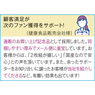 国産　遠赤ひざサポーター２枚組