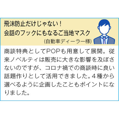 遠州紬ますく