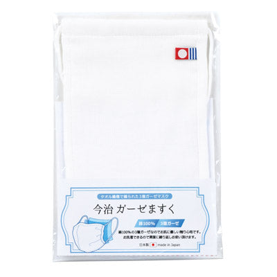 今治　ガーゼますく