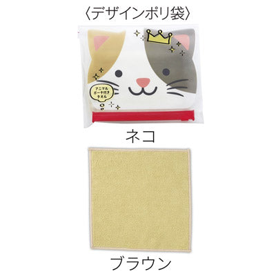 アニマルポーチ付きタオル１個