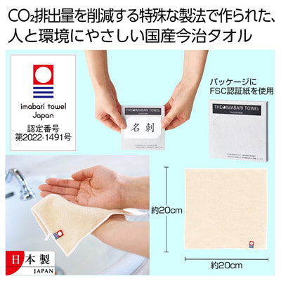 ザ・今治タオル＃ｓｕｓｔａｉｎａｂｌｅ