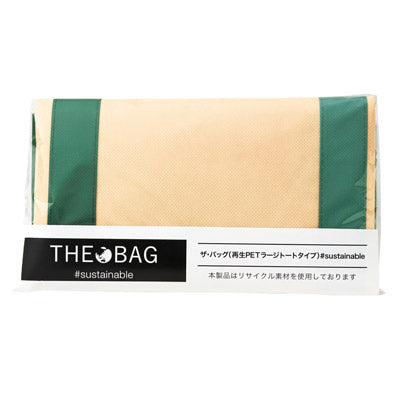 ザ・バッグ（再生ＰＥＴラージトートタイプ）＃ｓｕｓｔａｉｎａｂｌｅ