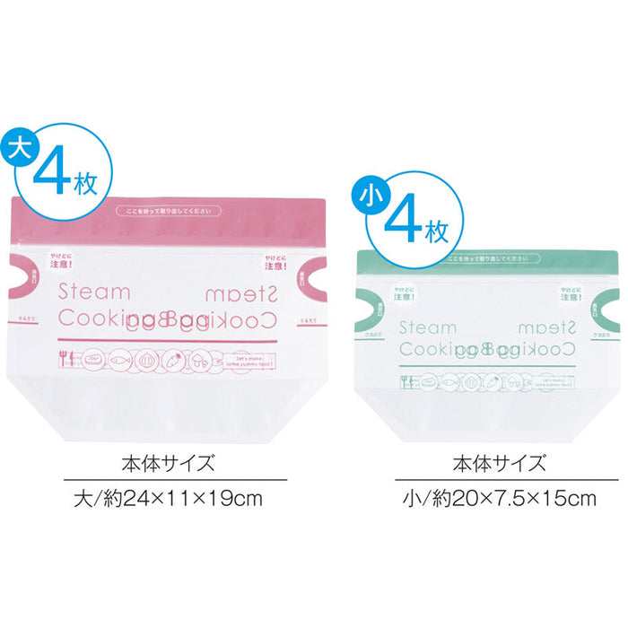 時短簡単  スチームクッキングバッグ