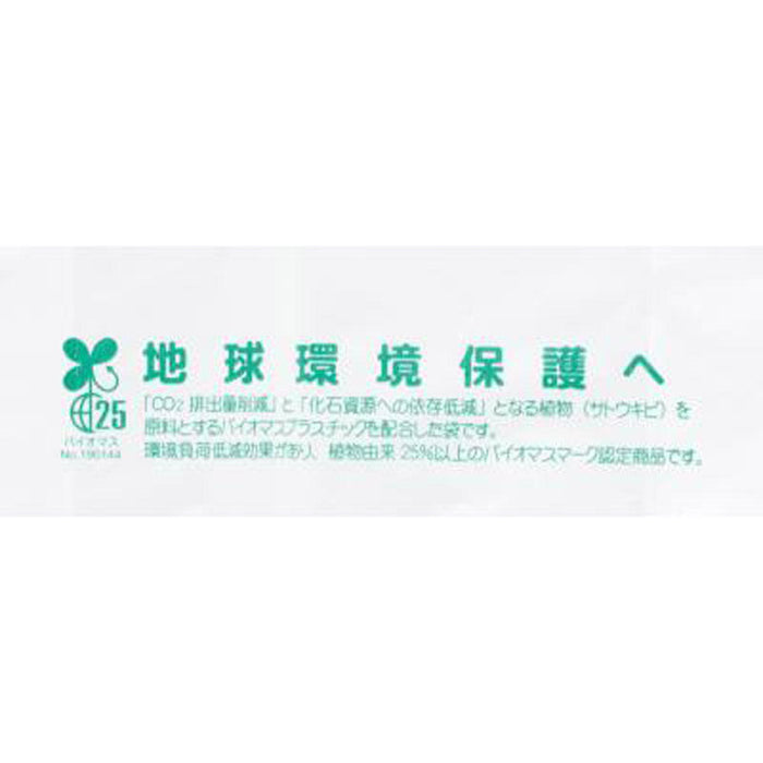 バイオマス２５％　国産ポリ袋８枚