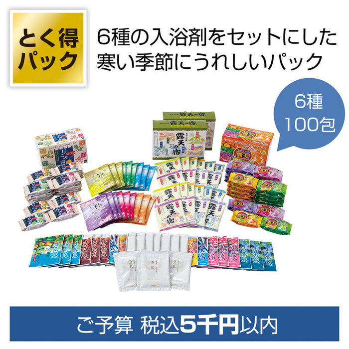とく得パック　おうちで湯めぐり１００包