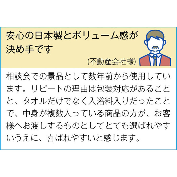 今治ハンドたおると入浴料二包セット