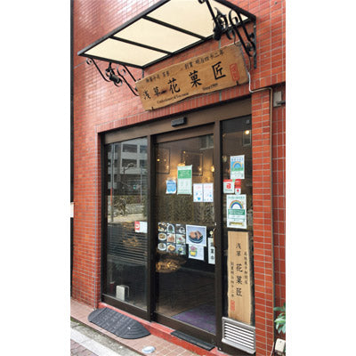 「浅草　花菓匠」ホワイトバウムクーヘン