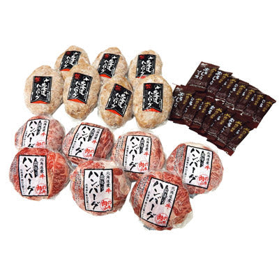 北海道産　特撰ハンバーグセット14個