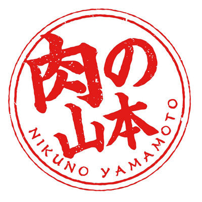 北海道産　特撰ハンバーグセット14個