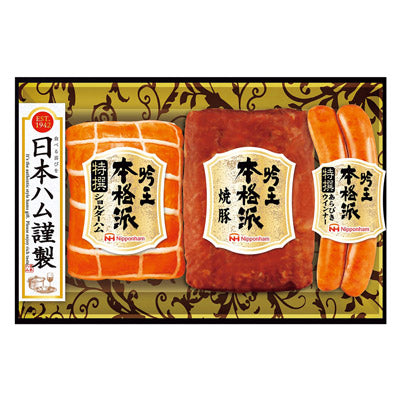 日本ハム　本格派吟王特撰ギフト