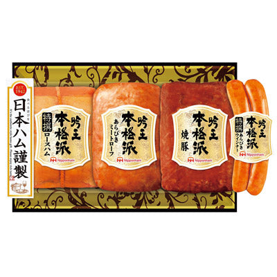 日本ハム　本格派吟王4種ギフト