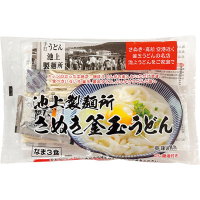 池上製麺所　釜玉うどん６食セット