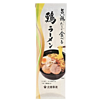 岩手のそば専門店　鶏だしで食べる麺６食セット（つゆ付き）