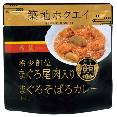 築地・豊洲市場　まぐろ惣菜「希菜」３種セット