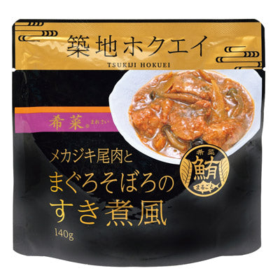 築地・豊洲市場　まぐろ惣菜「希菜」３種セット