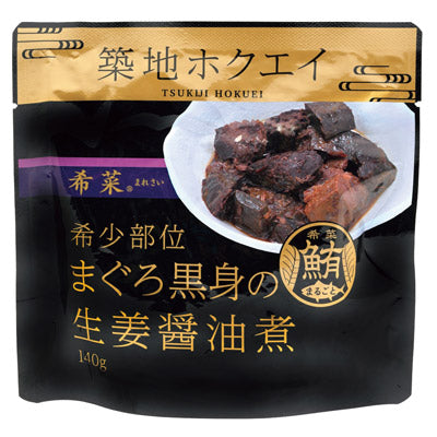 築地・豊洲市場　まぐろ惣菜「希菜」３種セット