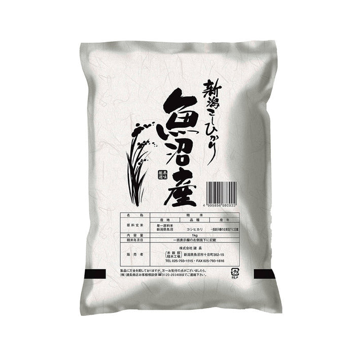 魚沼産こしひかり
